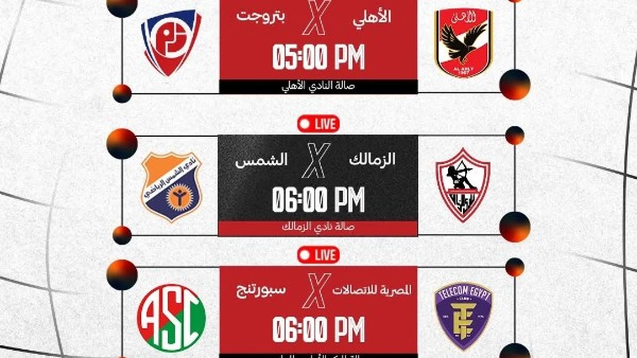 اليوم.. استكمال مباريات ربع نهائي كأس مصر لكرة السلة